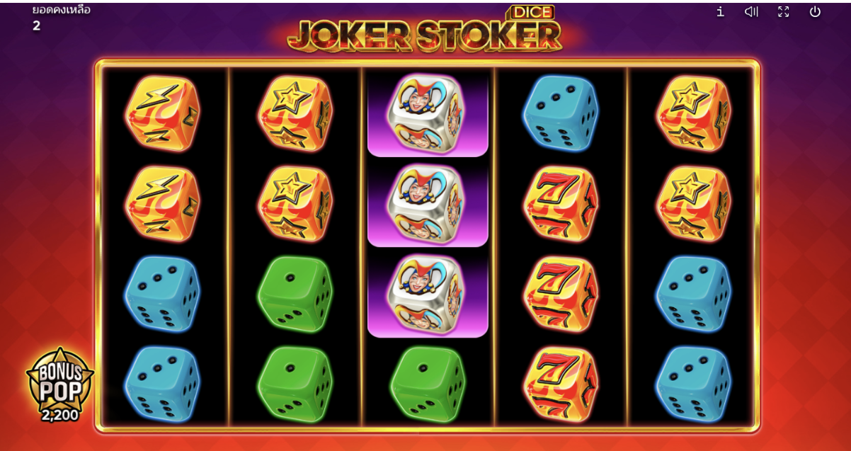 เกมสล็อต joker stoker