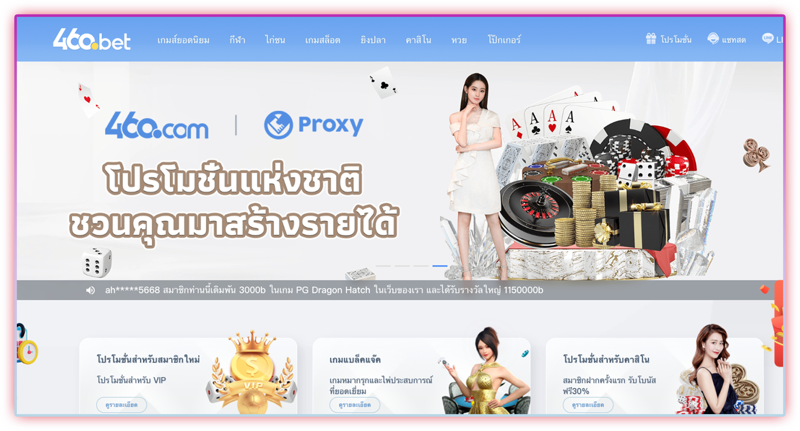 460bet เล่นง่ายทุกเกม จ่ายไวทุกยอด