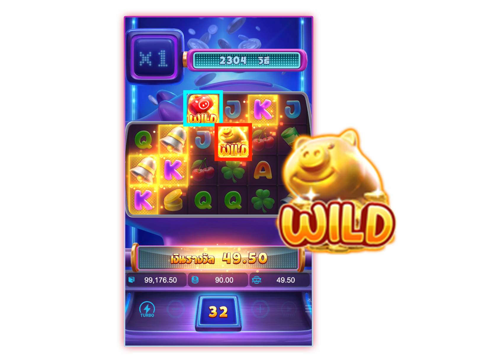 สัญลักษณ์ wild ทั้ง 2 รูปแบบ