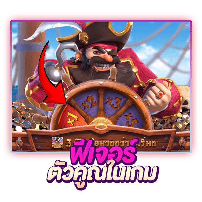 เกมสล็อต "Captain's Bounty"