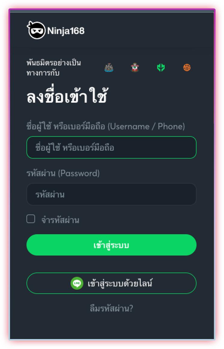 ระบบ Login ปลอดภัย เข้าถึงง่าย