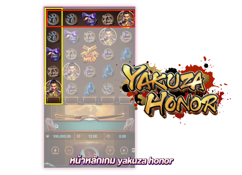 yakuza honor หน้าหลัก