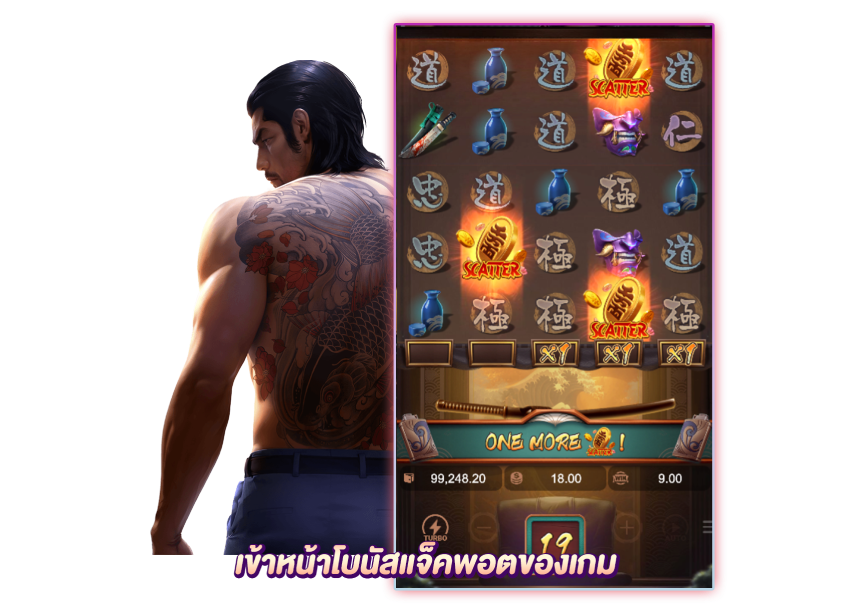 การเข้าหน้าโบนัสแจ็คพอตของเกม