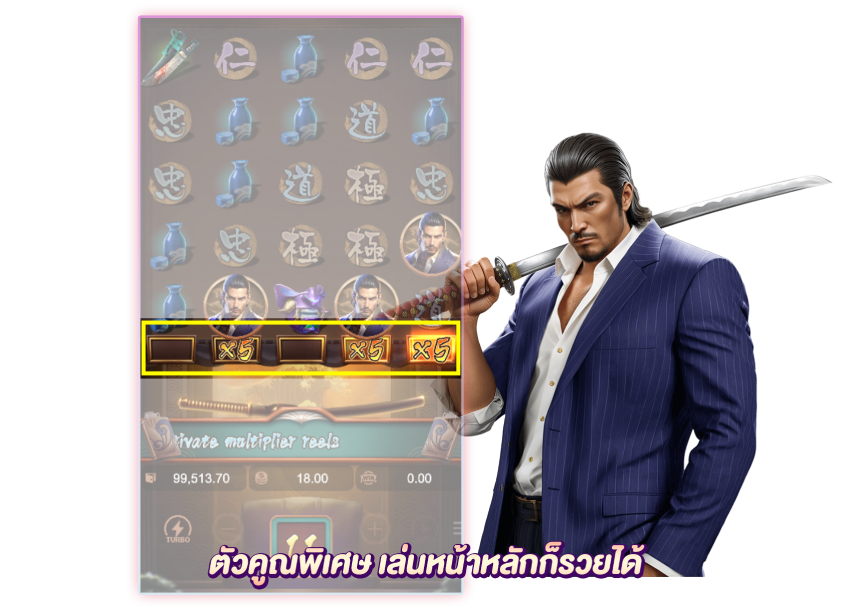 ตัวคูณพิเศษเพิ่มให้หน้าหลักก็รวยได้