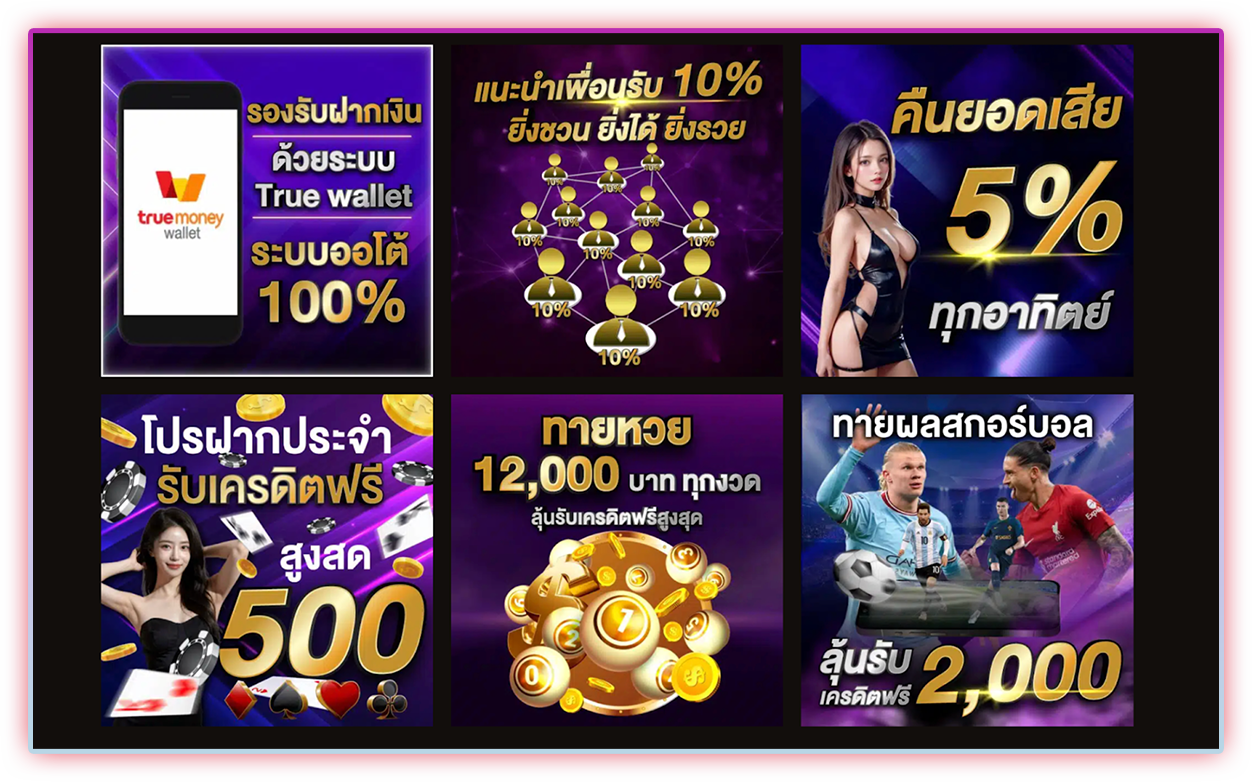 โปรโมชั่นที่ noori55 ดีจนต้องกริ๊ด