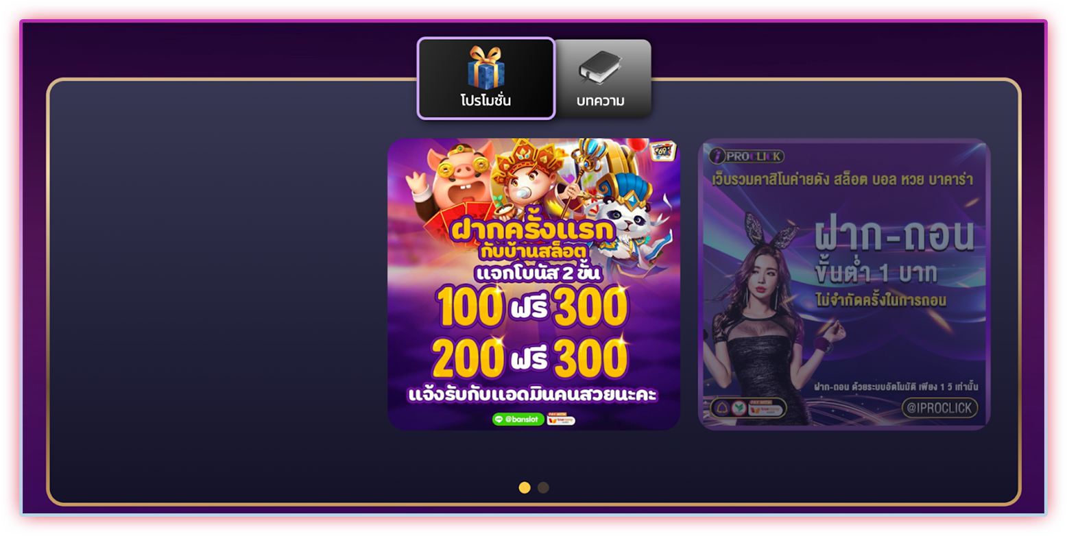 โปรโมชั่นทีเด็ด! จาก betflixfin 