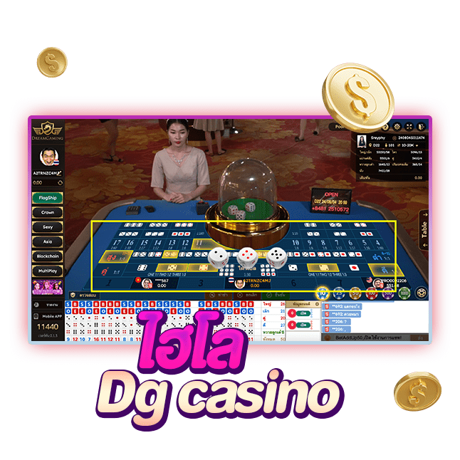 Dg Casino ไฮโล