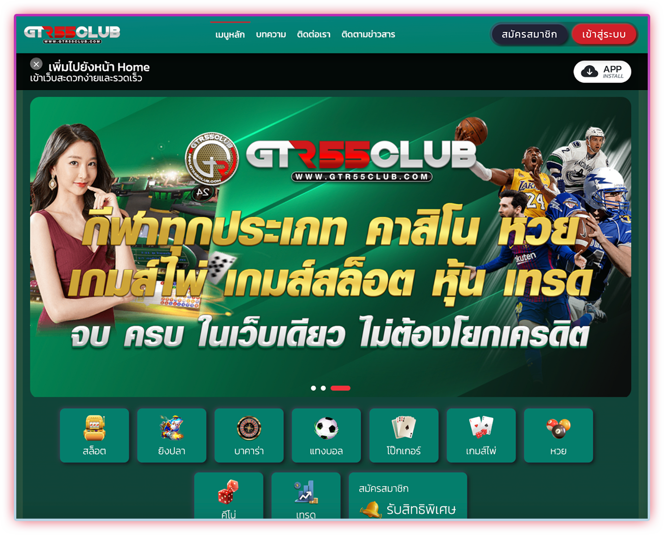 gtr55club ตัดสินใจเลือกค่ายทำกำไรก่อนใคร