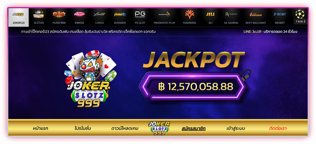 แนะนำแพลตฟอร์มเกม jokerslotz999