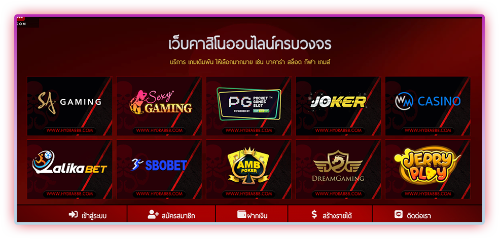 hydra888 ค่ายเกมชั้นนำ